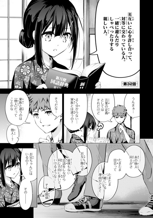FATE/KALEID LINER PRISMA ILLYA DREI! - raw - Chapter 32 - https://jpdd.ccdd.to/JPDD/fatekaleidlinerprismaillyadrei/149628/eqwvywjqjuh.jpg