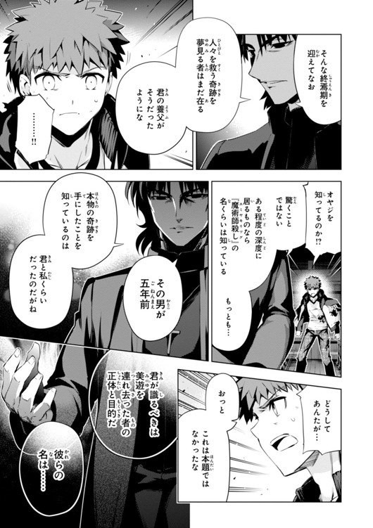 FATE/KALEID LINER PRISMA ILLYA DREI! - raw - Chapter 32 - https://jpdd.ccdd.to/JPDD/fatekaleidlinerprismaillyadrei/149628/f2g4dwnr0qo.jpg