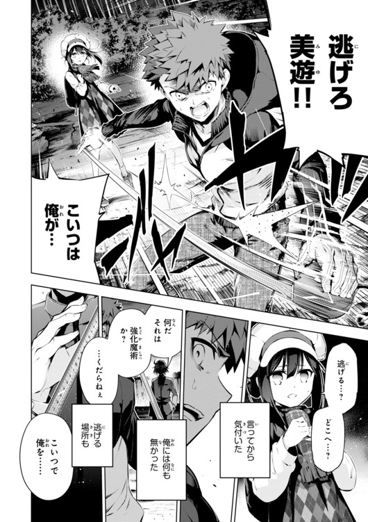 FATE/KALEID LINER PRISMA ILLYA DREI! - raw - Chapter 32 - https://jpdd.ccdd.to/JPDD/fatekaleidlinerprismaillyadrei/149628/m3ts4nuy4mr.jpg