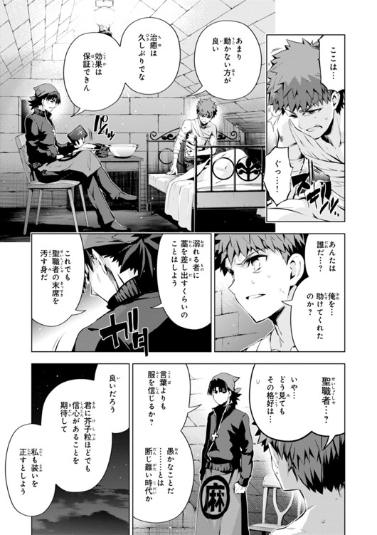 FATE/KALEID LINER PRISMA ILLYA DREI! - raw - Chapter 32 - https://jpdd.ccdd.to/JPDD/fatekaleidlinerprismaillyadrei/149628/mamkhsrb31t.jpg