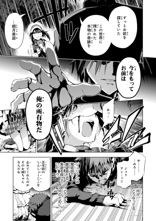 FATE/KALEID LINER PRISMA ILLYA DREI! - raw - Chapter 32 - https://jpdd.ccdd.to/JPDD/fatekaleidlinerprismaillyadrei/149628/n03a155rbg1.jpg