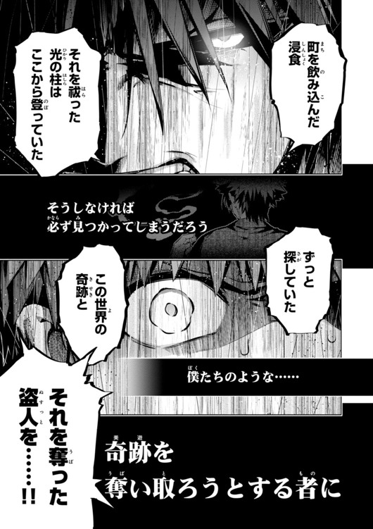 FATE/KALEID LINER PRISMA ILLYA DREI! - raw - Chapter 32 - https://jpdd.ccdd.to/JPDD/fatekaleidlinerprismaillyadrei/149628/nm2ll152zzv.jpg