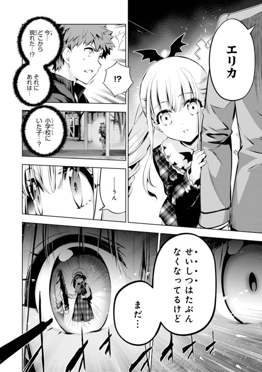 FATE/KALEID LINER PRISMA ILLYA DREI! - raw - Chapter 32 - https://jpdd.ccdd.to/JPDD/fatekaleidlinerprismaillyadrei/149628/omxjw10rdxz.jpg