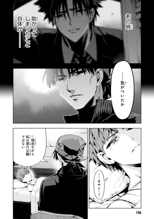 FATE/KALEID LINER PRISMA ILLYA DREI! - raw - Chapter 32 - https://jpdd.ccdd.to/JPDD/fatekaleidlinerprismaillyadrei/149628/ou3itdtjmy5.jpg
