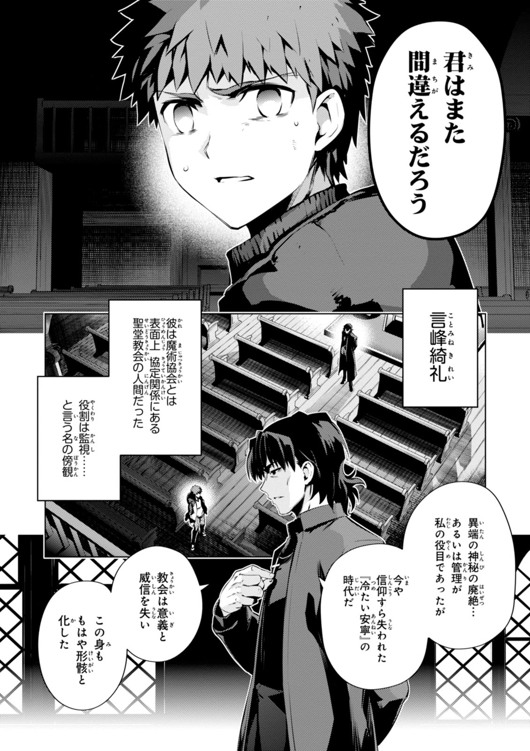 FATE/KALEID LINER PRISMA ILLYA DREI! - raw - Chapter 32 - https://jpdd.ccdd.to/JPDD/fatekaleidlinerprismaillyadrei/149628/r2hok3wwafc.jpg