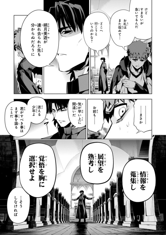 FATE/KALEID LINER PRISMA ILLYA DREI! - raw - Chapter 32 - https://jpdd.ccdd.to/JPDD/fatekaleidlinerprismaillyadrei/149628/wupogokqcpi.jpg
