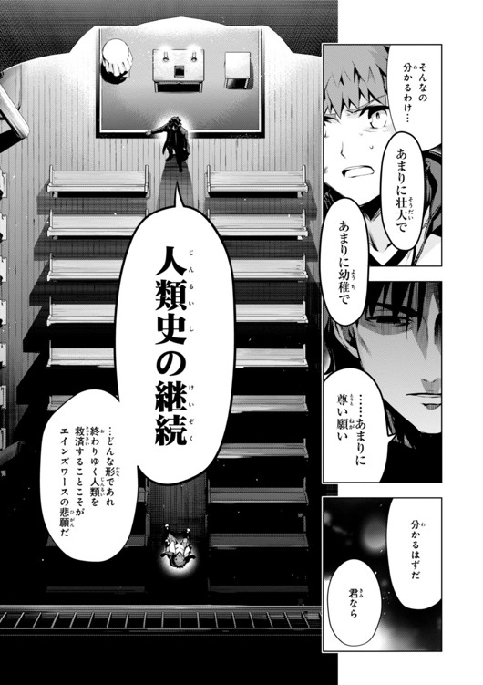 FATE/KALEID LINER PRISMA ILLYA DREI! - raw - Chapter 32 - https://jpdd.ccdd.to/JPDD/fatekaleidlinerprismaillyadrei/149628/x3tnmye2yxt.jpg