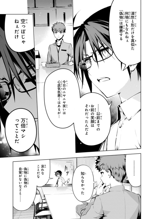 FATE/KALEID LINER PRISMA ILLYA DREI! - raw - Chapter 31 - https://jpdd.ccdd.to/JPDD/fatekaleidlinerprismaillyadrei/149629/0jryqzpm0ts.jpg