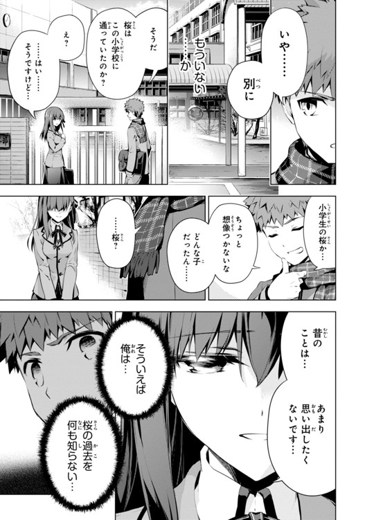 FATE/KALEID LINER PRISMA ILLYA DREI! - raw - Chapter 31 - https://jpdd.ccdd.to/JPDD/fatekaleidlinerprismaillyadrei/149629/0zrahxktoqr.jpg