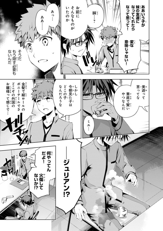 FATE/KALEID LINER PRISMA ILLYA DREI! - raw - Chapter 31 - https://jpdd.ccdd.to/JPDD/fatekaleidlinerprismaillyadrei/149629/4tk30fprfsh.jpg