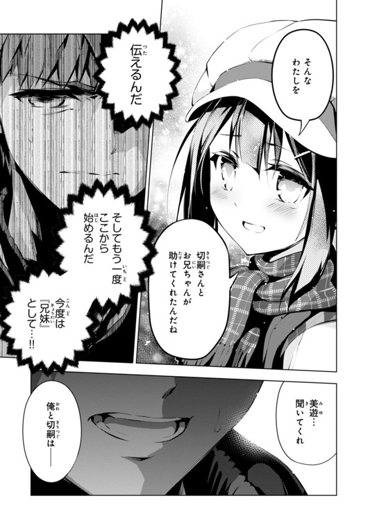 FATE/KALEID LINER PRISMA ILLYA DREI! - raw - Chapter 31 - https://jpdd.ccdd.to/JPDD/fatekaleidlinerprismaillyadrei/149629/4y5xym31aec.jpg