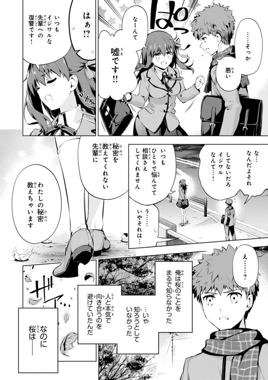 FATE/KALEID LINER PRISMA ILLYA DREI! - raw - Chapter 31 - https://jpdd.ccdd.to/JPDD/fatekaleidlinerprismaillyadrei/149629/5esvxlbtast.jpg