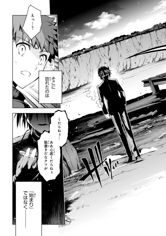 FATE/KALEID LINER PRISMA ILLYA DREI! - raw - Chapter 31 - https://jpdd.ccdd.to/JPDD/fatekaleidlinerprismaillyadrei/149629/adpgiircq0q.jpg