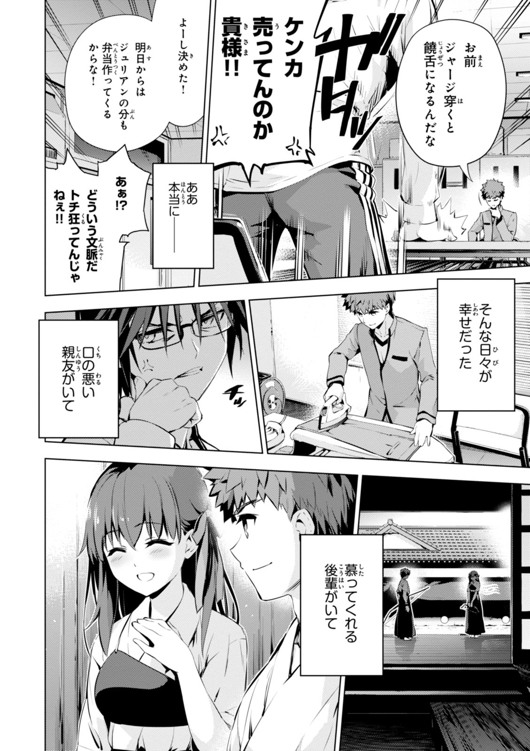 FATE/KALEID LINER PRISMA ILLYA DREI! - raw - Chapter 31 - https://jpdd.ccdd.to/JPDD/fatekaleidlinerprismaillyadrei/149629/ctc50kebjwf.jpg
