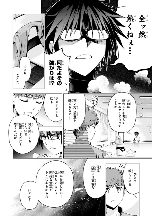 FATE/KALEID LINER PRISMA ILLYA DREI! - raw - Chapter 31 - https://jpdd.ccdd.to/JPDD/fatekaleidlinerprismaillyadrei/149629/e4eemvcyqda.jpg
