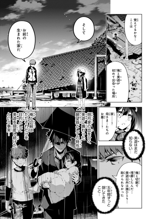 FATE/KALEID LINER PRISMA ILLYA DREI! - raw - Chapter 31 - https://jpdd.ccdd.to/JPDD/fatekaleidlinerprismaillyadrei/149629/el2dxg2w2hn.jpg