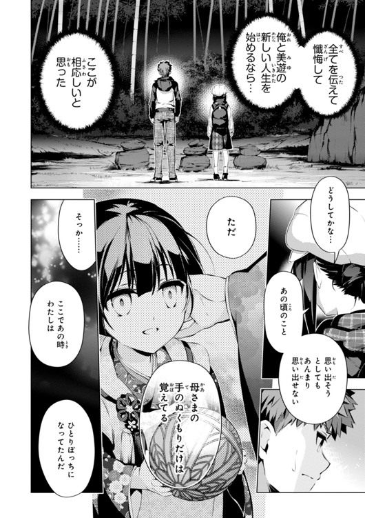 FATE/KALEID LINER PRISMA ILLYA DREI! - raw - Chapter 31 - https://jpdd.ccdd.to/JPDD/fatekaleidlinerprismaillyadrei/149629/iilt2hykpmx.jpg