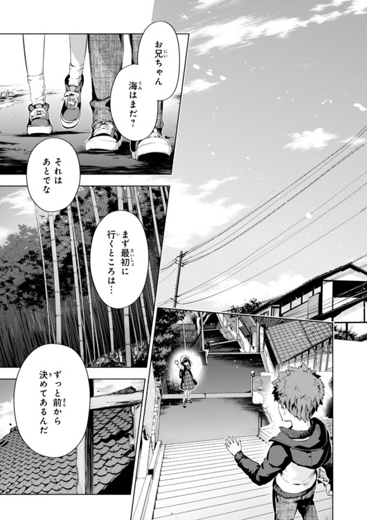 FATE/KALEID LINER PRISMA ILLYA DREI! - raw - Chapter 31 - https://jpdd.ccdd.to/JPDD/fatekaleidlinerprismaillyadrei/149629/ij3jlzkdkwd.jpg