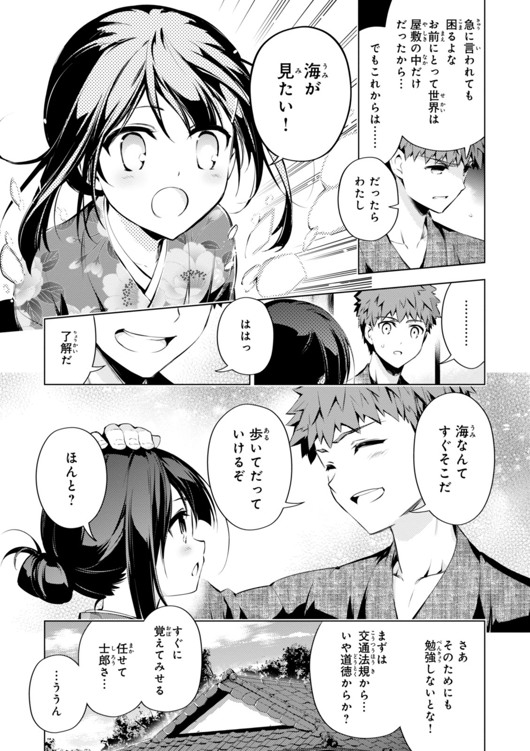 FATE/KALEID LINER PRISMA ILLYA DREI! - raw - Chapter 31 - https://jpdd.ccdd.to/JPDD/fatekaleidlinerprismaillyadrei/149629/lkhbk3xvib1.jpg