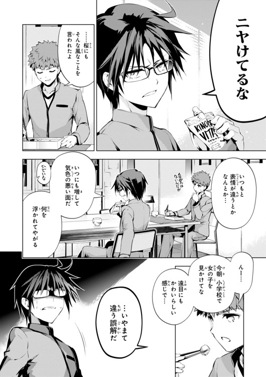 FATE/KALEID LINER PRISMA ILLYA DREI! - raw - Chapter 31 - https://jpdd.ccdd.to/JPDD/fatekaleidlinerprismaillyadrei/149629/mf0p3stsdeh.jpg