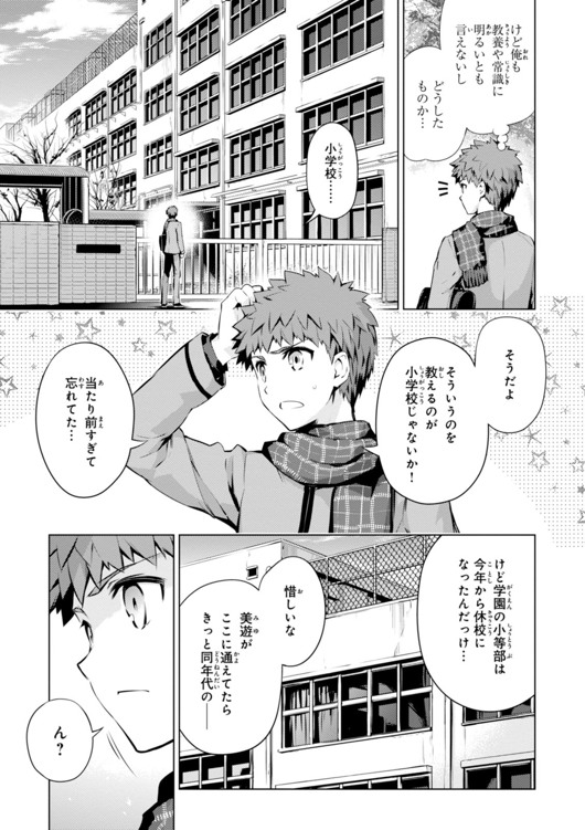 FATE/KALEID LINER PRISMA ILLYA DREI! - raw - Chapter 31 - https://jpdd.ccdd.to/JPDD/fatekaleidlinerprismaillyadrei/149629/mlxr1g2bkly.jpg