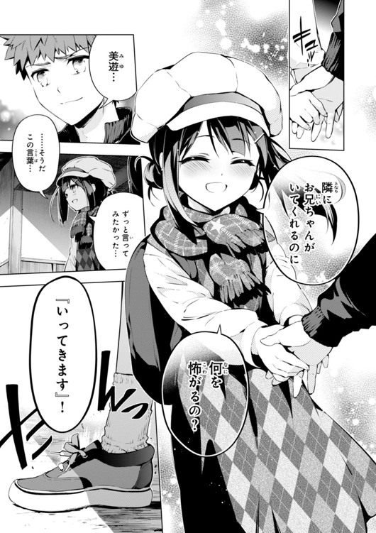 FATE/KALEID LINER PRISMA ILLYA DREI! - raw - Chapter 31 - https://jpdd.ccdd.to/JPDD/fatekaleidlinerprismaillyadrei/149629/nafzczv4yn0.jpg