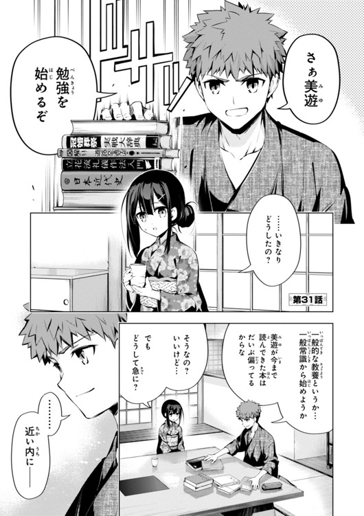 FATE/KALEID LINER PRISMA ILLYA DREI! - raw - Chapter 31 - https://jpdd.ccdd.to/JPDD/fatekaleidlinerprismaillyadrei/149629/r1jauhqrlf1.jpg
