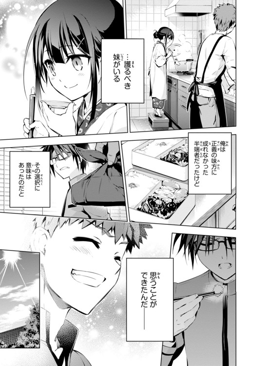 FATE/KALEID LINER PRISMA ILLYA DREI! - raw - Chapter 31 - https://jpdd.ccdd.to/JPDD/fatekaleidlinerprismaillyadrei/149629/rgw0aoedvkp.jpg