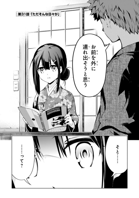FATE/KALEID LINER PRISMA ILLYA DREI! - raw - Chapter 31 - https://jpdd.ccdd.to/JPDD/fatekaleidlinerprismaillyadrei/149629/swegphhqneu.jpg