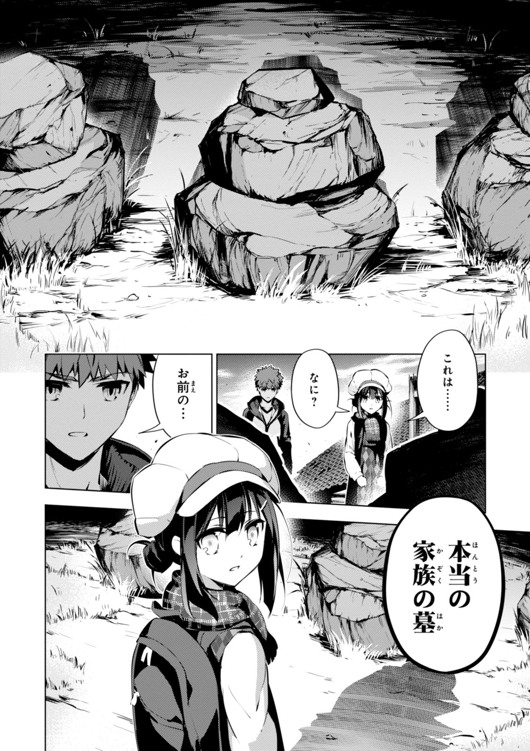 FATE/KALEID LINER PRISMA ILLYA DREI! - raw - Chapter 31 - https://jpdd.ccdd.to/JPDD/fatekaleidlinerprismaillyadrei/149629/uu0bcics5ip.jpg