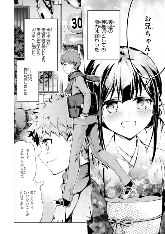FATE/KALEID LINER PRISMA ILLYA DREI! - raw - Chapter 31 - https://jpdd.ccdd.to/JPDD/fatekaleidlinerprismaillyadrei/149629/wubiuc2ym4r.jpg