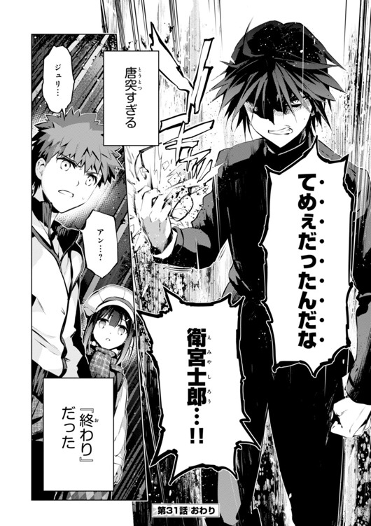 FATE/KALEID LINER PRISMA ILLYA DREI! - raw - Chapter 31 - https://jpdd.ccdd.to/JPDD/fatekaleidlinerprismaillyadrei/149629/wukchblttwv.jpg
