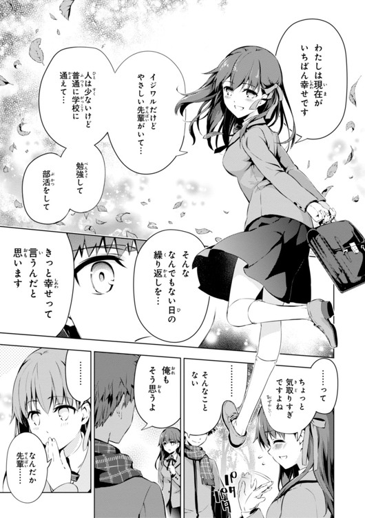 FATE/KALEID LINER PRISMA ILLYA DREI! - raw - Chapter 31 - https://jpdd.ccdd.to/JPDD/fatekaleidlinerprismaillyadrei/149629/y3wkb4zssgo.jpg