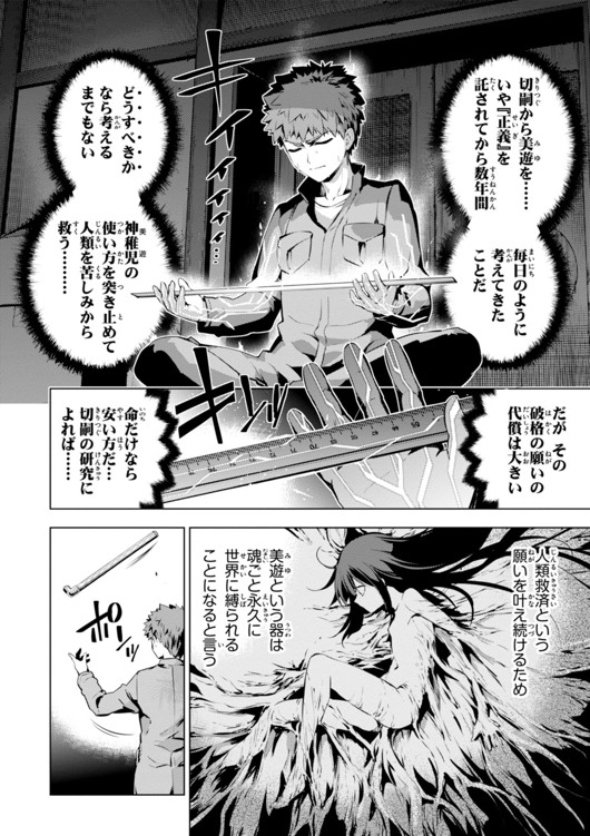 FATE/KALEID LINER PRISMA ILLYA DREI! - raw - Chapter 30 - https://jpdd.ccdd.to/JPDD/fatekaleidlinerprismaillyadrei/149630/0auh1mk25kg.jpg