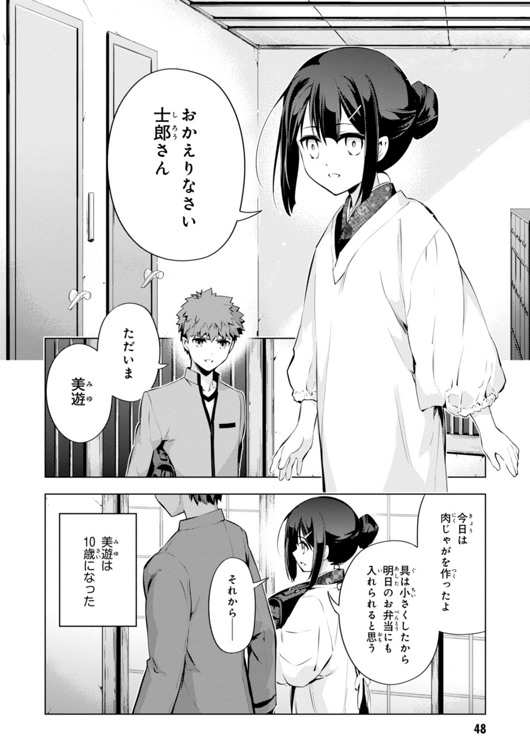 FATE/KALEID LINER PRISMA ILLYA DREI! - raw - Chapter 30 - https://jpdd.ccdd.to/JPDD/fatekaleidlinerprismaillyadrei/149630/1tvtbwg4b3m.jpg
