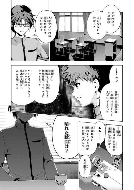 FATE/KALEID LINER PRISMA ILLYA DREI! - raw - Chapter 30 - https://jpdd.ccdd.to/JPDD/fatekaleidlinerprismaillyadrei/149630/5igxuam1n40.jpg