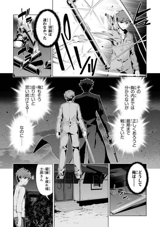 FATE/KALEID LINER PRISMA ILLYA DREI! - raw - Chapter 30 - https://jpdd.ccdd.to/JPDD/fatekaleidlinerprismaillyadrei/149630/5ish4pcjnaq.jpg