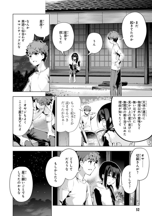 FATE/KALEID LINER PRISMA ILLYA DREI! - raw - Chapter 30 - https://jpdd.ccdd.to/JPDD/fatekaleidlinerprismaillyadrei/149630/bloskq1xj22.jpg