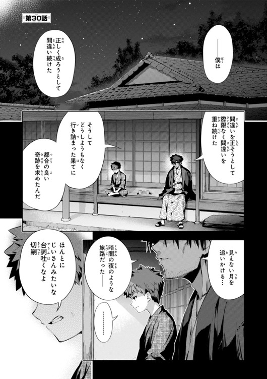 FATE/KALEID LINER PRISMA ILLYA DREI! - raw - Chapter 30 - https://jpdd.ccdd.to/JPDD/fatekaleidlinerprismaillyadrei/149630/degdhsz25iv.jpg