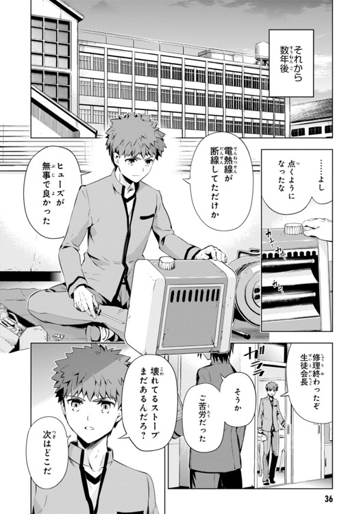 FATE/KALEID LINER PRISMA ILLYA DREI! - raw - Chapter 30 - https://jpdd.ccdd.to/JPDD/fatekaleidlinerprismaillyadrei/149630/dnv4nmbm41f.jpg