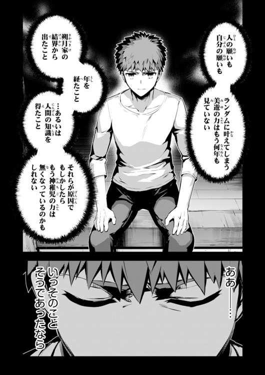 FATE/KALEID LINER PRISMA ILLYA DREI! - raw - Chapter 30 - https://jpdd.ccdd.to/JPDD/fatekaleidlinerprismaillyadrei/149630/eqxnxg4s35r.jpg