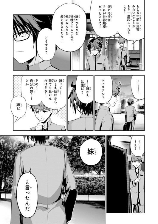 FATE/KALEID LINER PRISMA ILLYA DREI! - raw - Chapter 30 - https://jpdd.ccdd.to/JPDD/fatekaleidlinerprismaillyadrei/149630/eu51dd51hjz.jpg