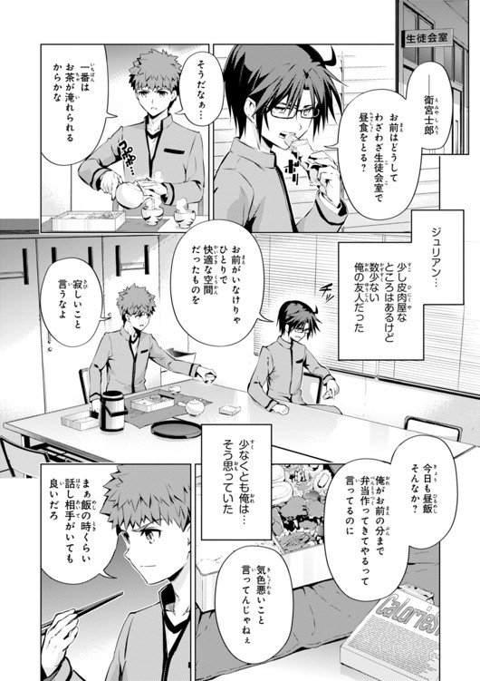 FATE/KALEID LINER PRISMA ILLYA DREI! - raw - Chapter 30 - https://jpdd.ccdd.to/JPDD/fatekaleidlinerprismaillyadrei/149630/hoxpf4b1erg.jpg