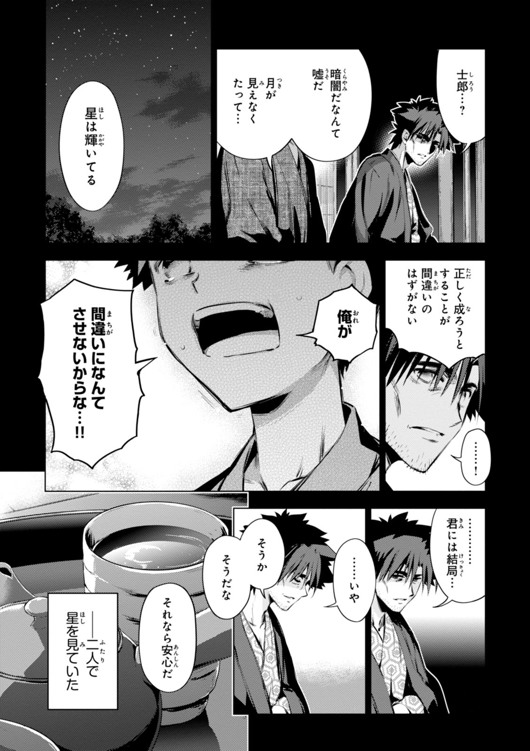 FATE/KALEID LINER PRISMA ILLYA DREI! - raw - Chapter 30 - https://jpdd.ccdd.to/JPDD/fatekaleidlinerprismaillyadrei/149630/lmrlpext0vd.jpg