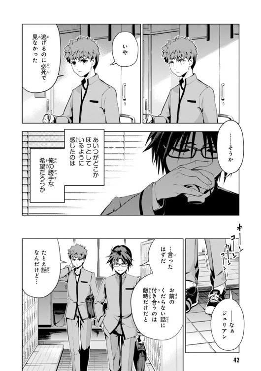 FATE/KALEID LINER PRISMA ILLYA DREI! - raw - Chapter 30 - https://jpdd.ccdd.to/JPDD/fatekaleidlinerprismaillyadrei/149630/rgwndpwtqg5.jpg