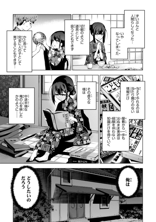 FATE/KALEID LINER PRISMA ILLYA DREI! - raw - Chapter 30 - https://jpdd.ccdd.to/JPDD/fatekaleidlinerprismaillyadrei/149630/rs42e4jyuno.jpg