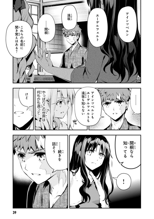 FATE/KALEID LINER PRISMA ILLYA DREI! - raw - Chapter 30 - https://jpdd.ccdd.to/JPDD/fatekaleidlinerprismaillyadrei/149630/udlyzs1o1j1.jpg