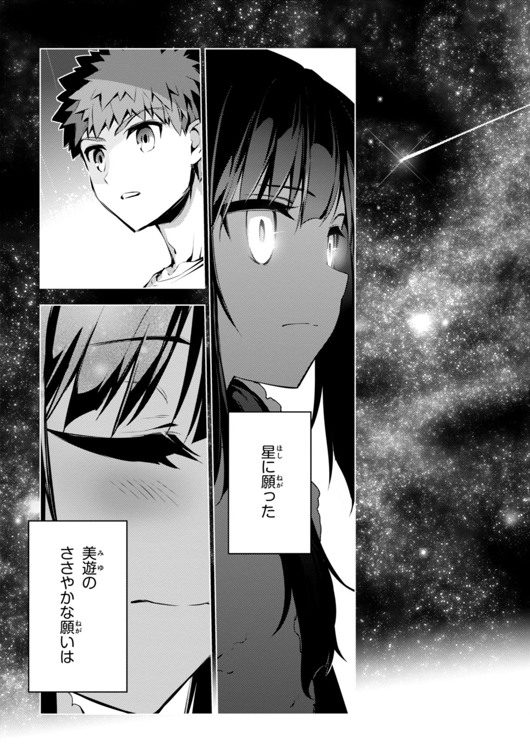 FATE/KALEID LINER PRISMA ILLYA DREI! - raw - Chapter 30 - https://jpdd.ccdd.to/JPDD/fatekaleidlinerprismaillyadrei/149630/upkltsplhyp.jpg