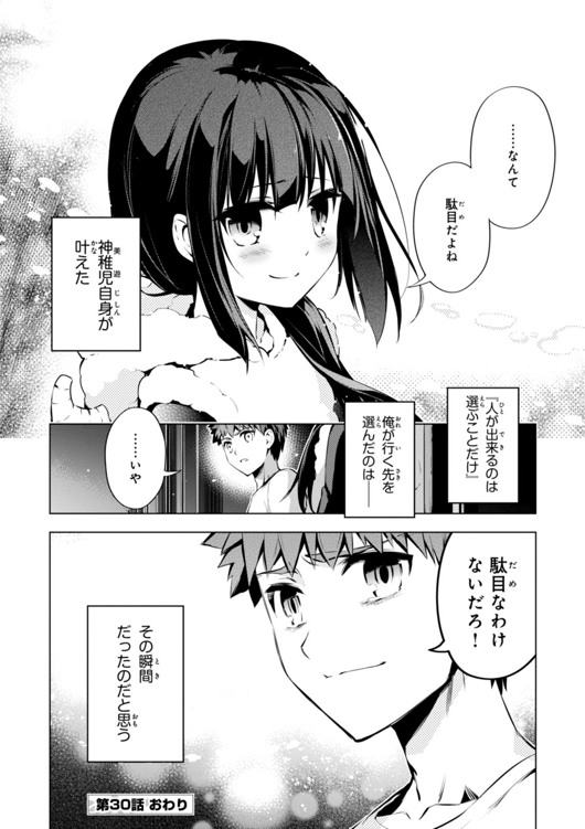 FATE/KALEID LINER PRISMA ILLYA DREI! - raw - Chapter 30 - https://jpdd.ccdd.to/JPDD/fatekaleidlinerprismaillyadrei/149630/vfof0yq4xi3.jpg