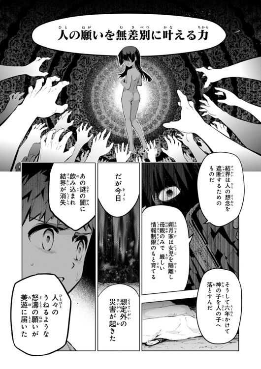FATE/KALEID LINER PRISMA ILLYA DREI! - raw - Chapter 29 - https://jpdd.ccdd.to/JPDD/fatekaleidlinerprismaillyadrei/149631/1xy4xz4w1jo.jpg